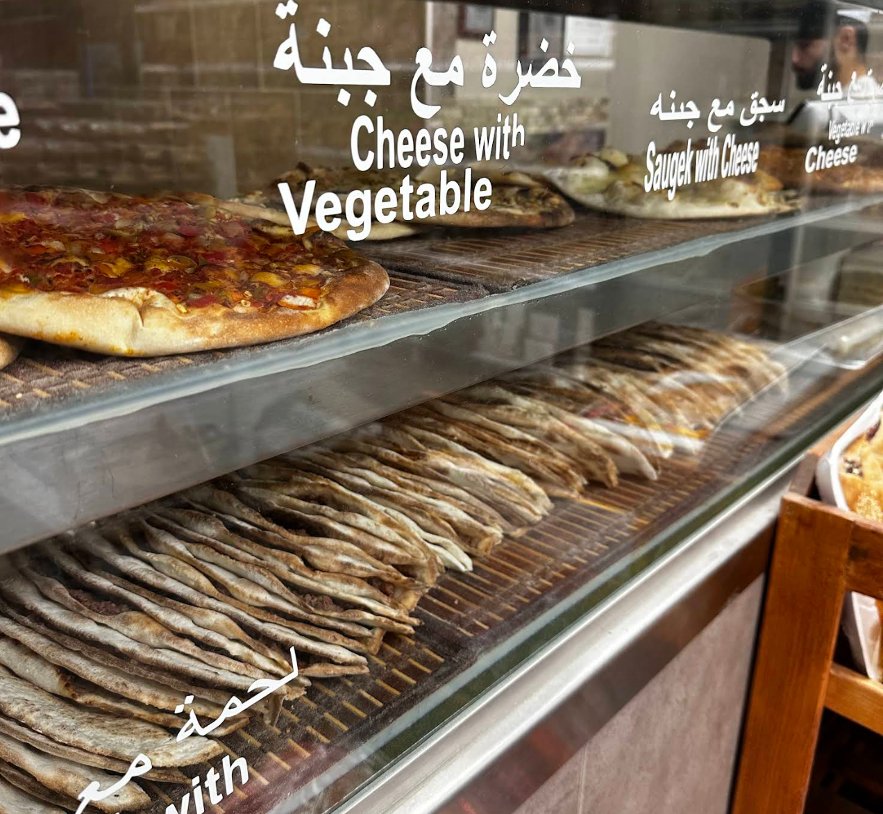 Lebanese Village Bakery  thumbnail